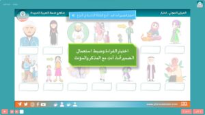 الضمير أنتَ أنتِ - اختبار الميزان الصوتي للضمائر العربية