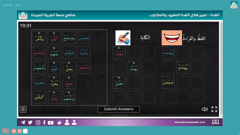 التنوين – تنوين الضم لعبة الذاكرة