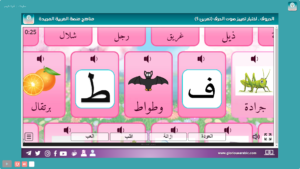 تدريب-5-تمييز-أصوات-وأسماء-الحروف-الأبجدية