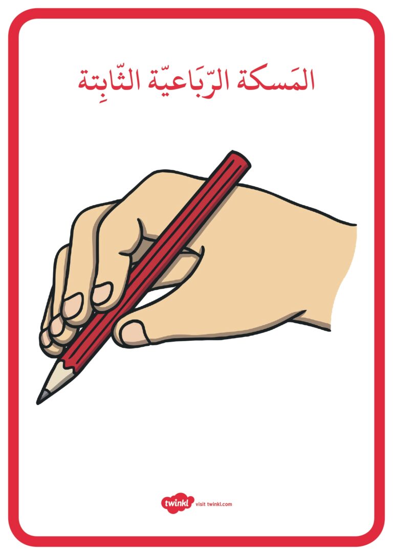 طرق خاطئة في إمساك القلم