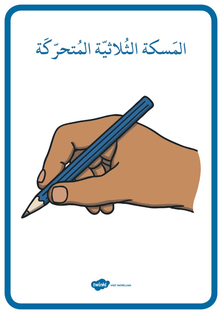 طرق خاطئة في إمساك القلم