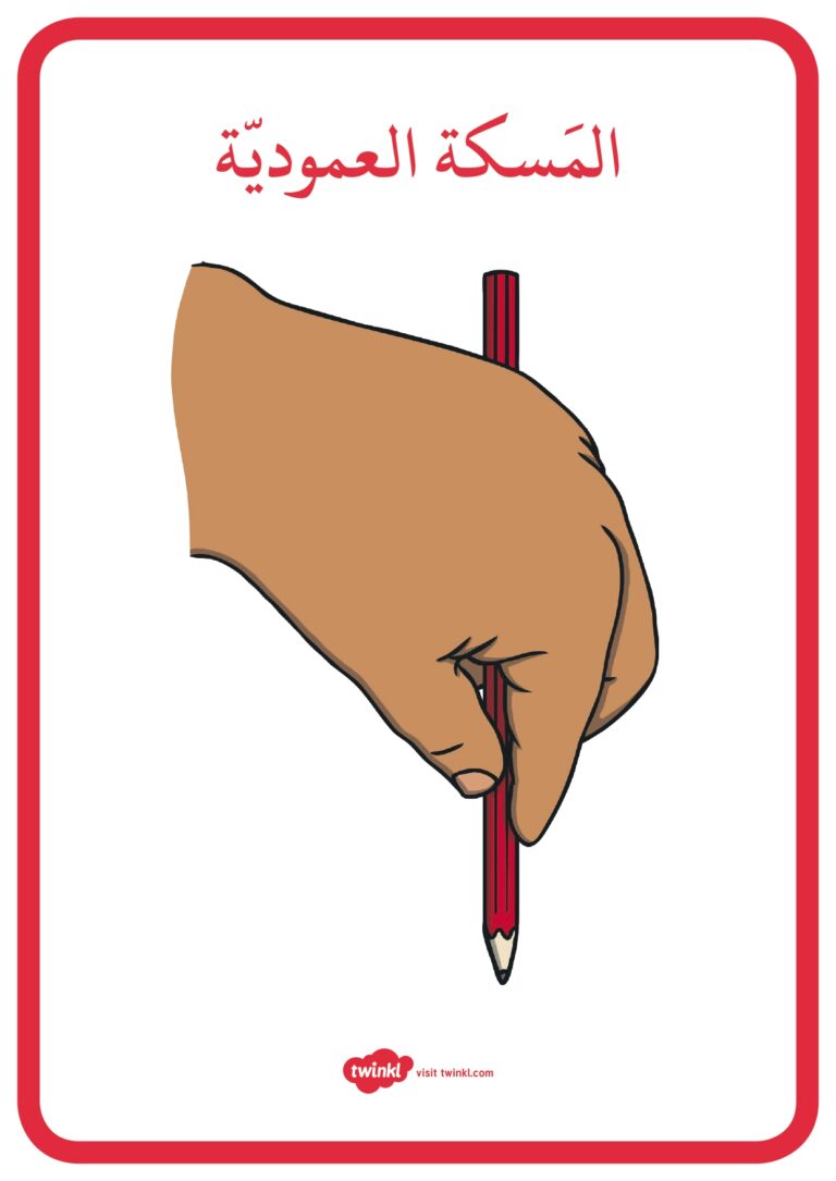 طرق خاطئة في إمساك القلم
